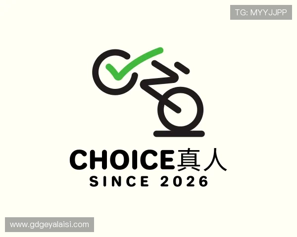 解读CHOICE真人